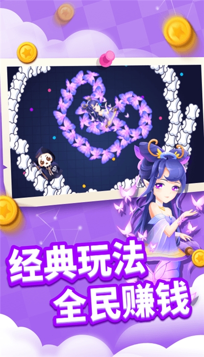 贪吃蛇进化论安卓版截图0