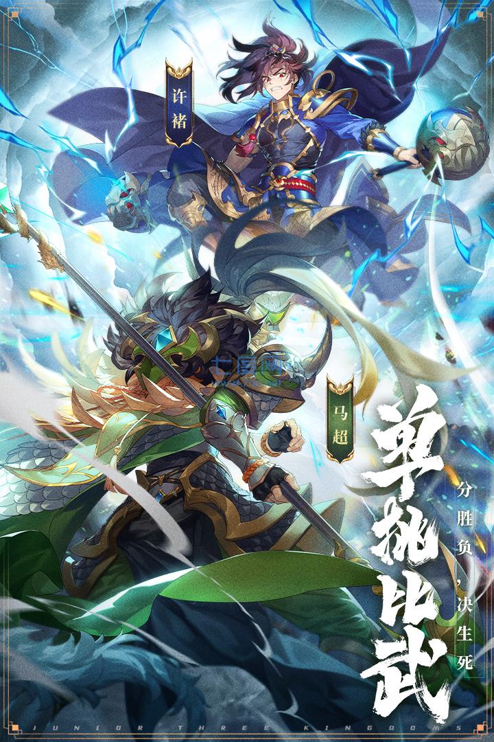 少年三国志无限充值版