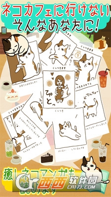 粘粘猫咖啡馆 v3.0.0 安卓版