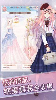 奇迹暖暖手游官网下载安卓版  v3.0.2