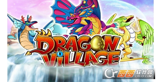 魔幻龙村