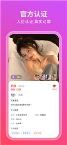 友她截图1