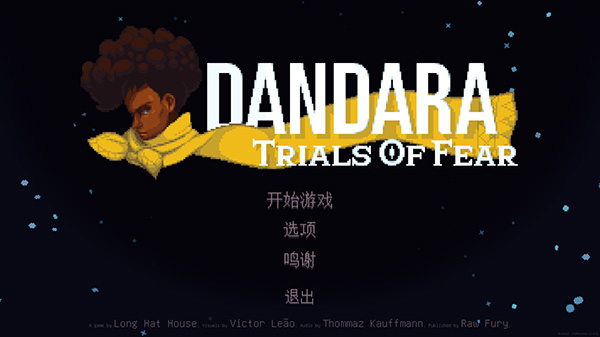 丹达拉恐惧试炼手机版(Dandara)截图0