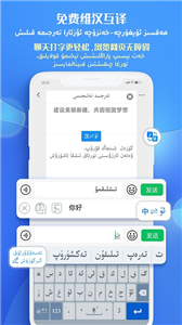 uygurqa键盘输入法截图1