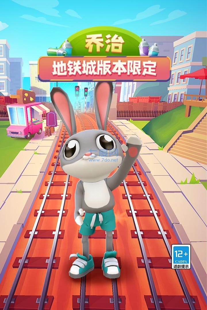 地铁跑酷笑脸金币锅铲同款