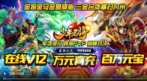 少年名将红将定制版