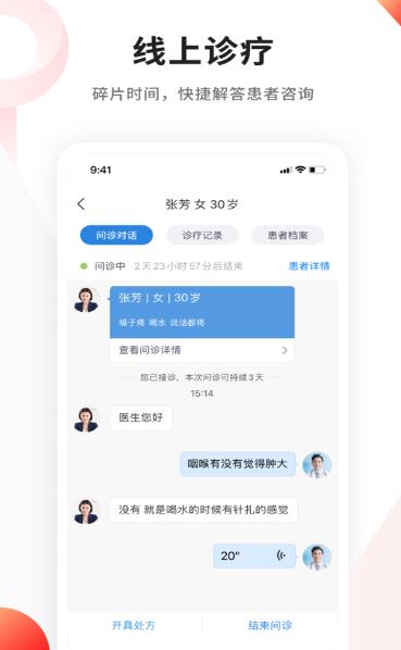 人民医生网