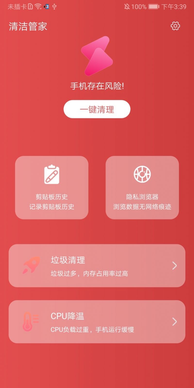 清洁管家.jpg
