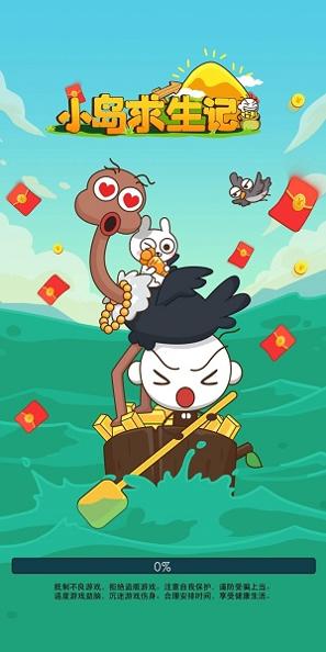 小岛求生记红包版.jpg