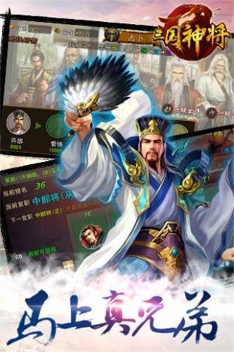 王者之战谋略三国志 2024-06-25 15:08