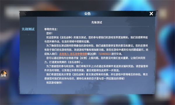腾讯龙石战争手游正版下载图片1