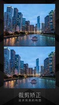 MIX滤镜大师 v3.0.5