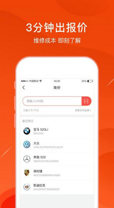 开思汽配 v2.49.2