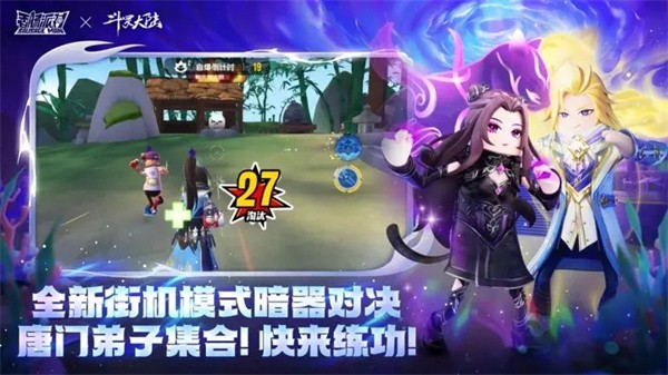 香肠派对比赛服专用包正版截图2