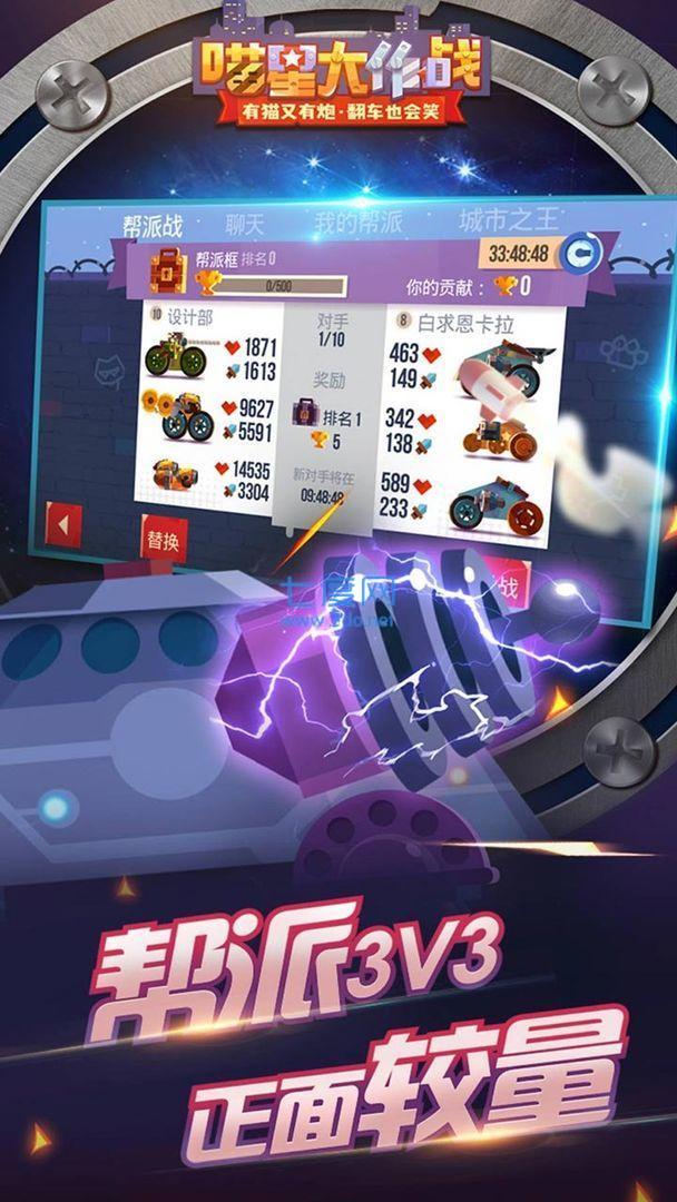 喵星大作战国际版截图2