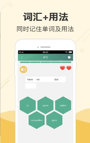 块块英语截图1