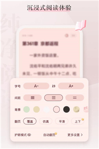 喵爪小说官方版