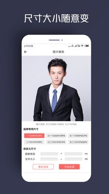 人物抠图 版本：v1.0.12