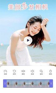 美颜少女相机截图1