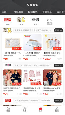 ODD Businesss购物app安卓版 截图1