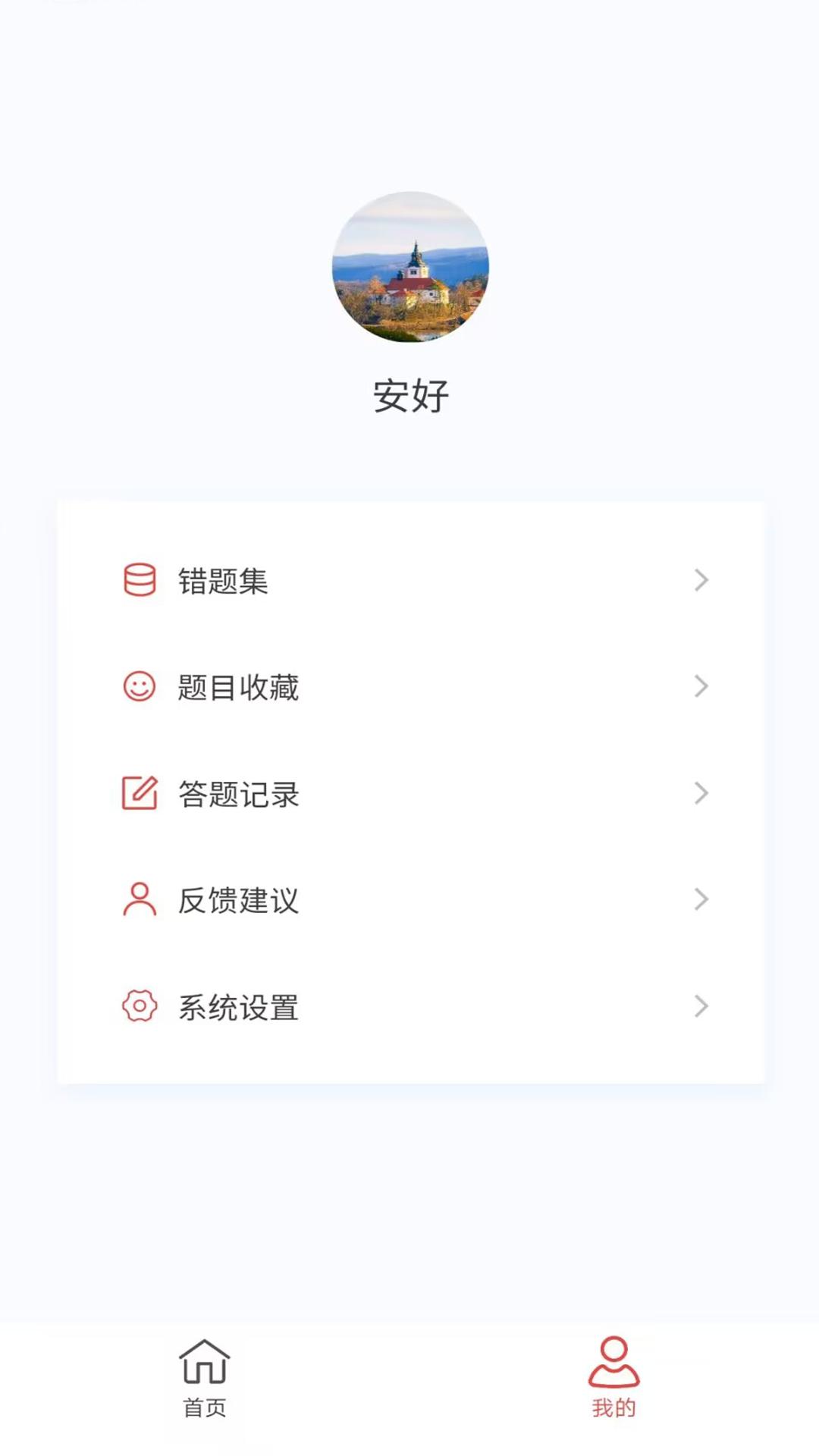 外科护理新题库软件官方版 截图0