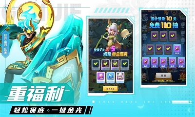 超能世界 官方正版截图2