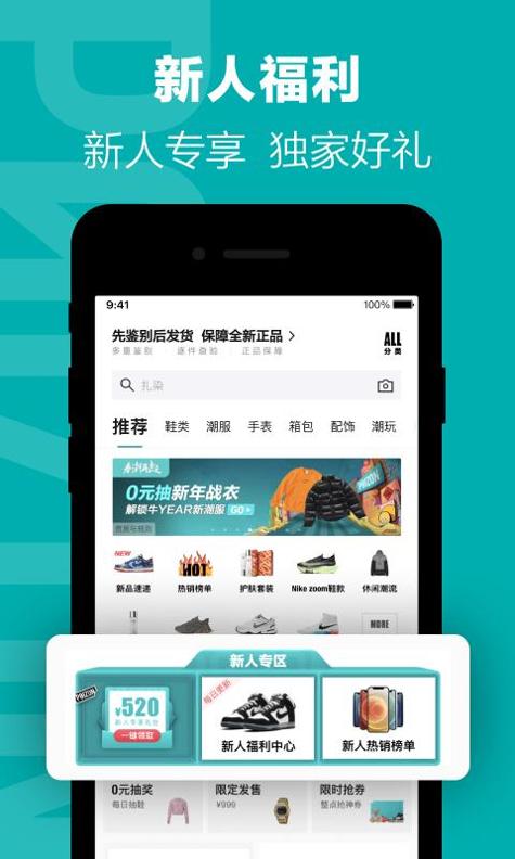 得物截图0