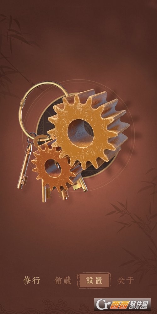 Th5(第五大发明榫卯) v1.0 安卓中文版