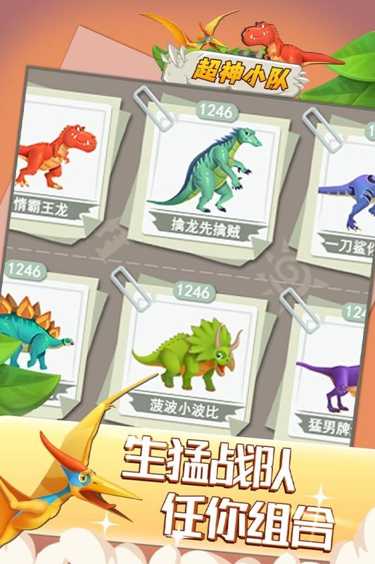 超神小队九游版截图2