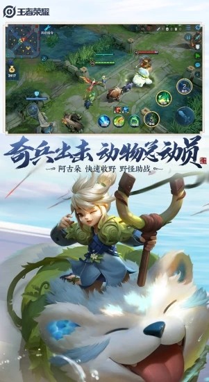 王者荣耀云游戏 微信版截图3