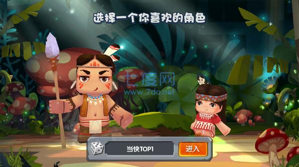 迷你世界0.44.2版本下载截图3