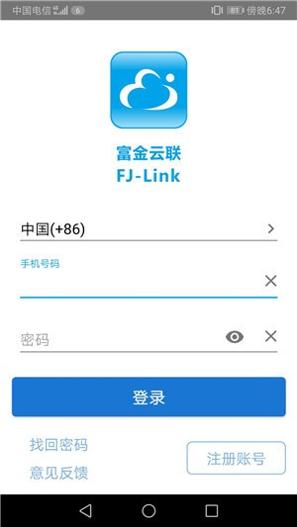 富金云联截图0