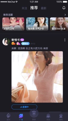 音游截图2