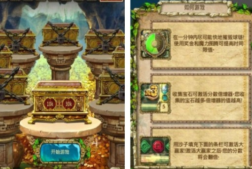 经典祖玛