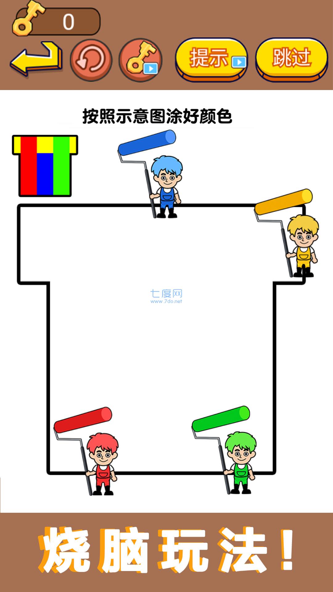 超级画画高手游戏截图1