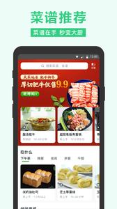 美团买菜截图1