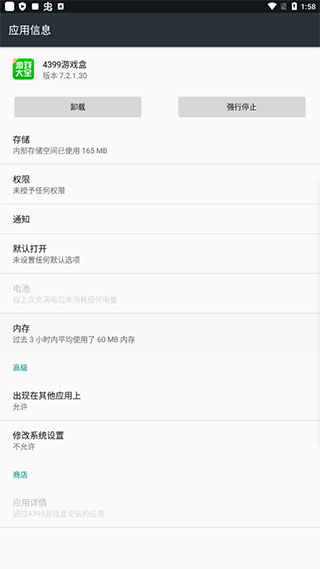 4399游戏盒官方正版