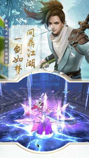 笑傲武林截图0