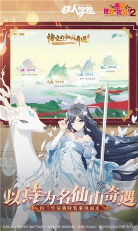 非人学园素晴联动版本 7B1A92EAD48C3F489002428DEF69DFE7