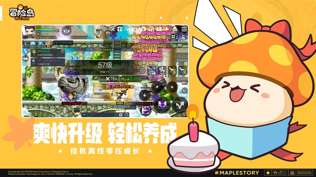 冒险岛枫之传说截图1
