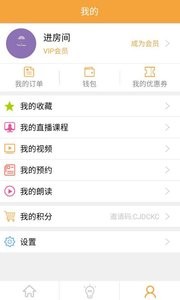 超流利截图1