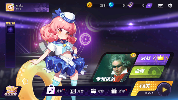节奏大师 官方正版2023截图2