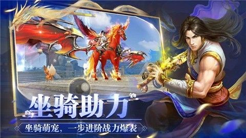 帝霸天下雪舞夜歌手游 安卓4.4以上