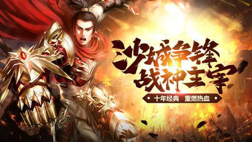 火龙单职业传奇手游官网版截图2