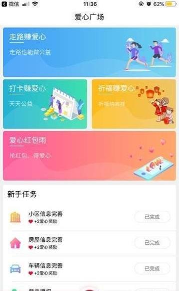 树懒社区截图2