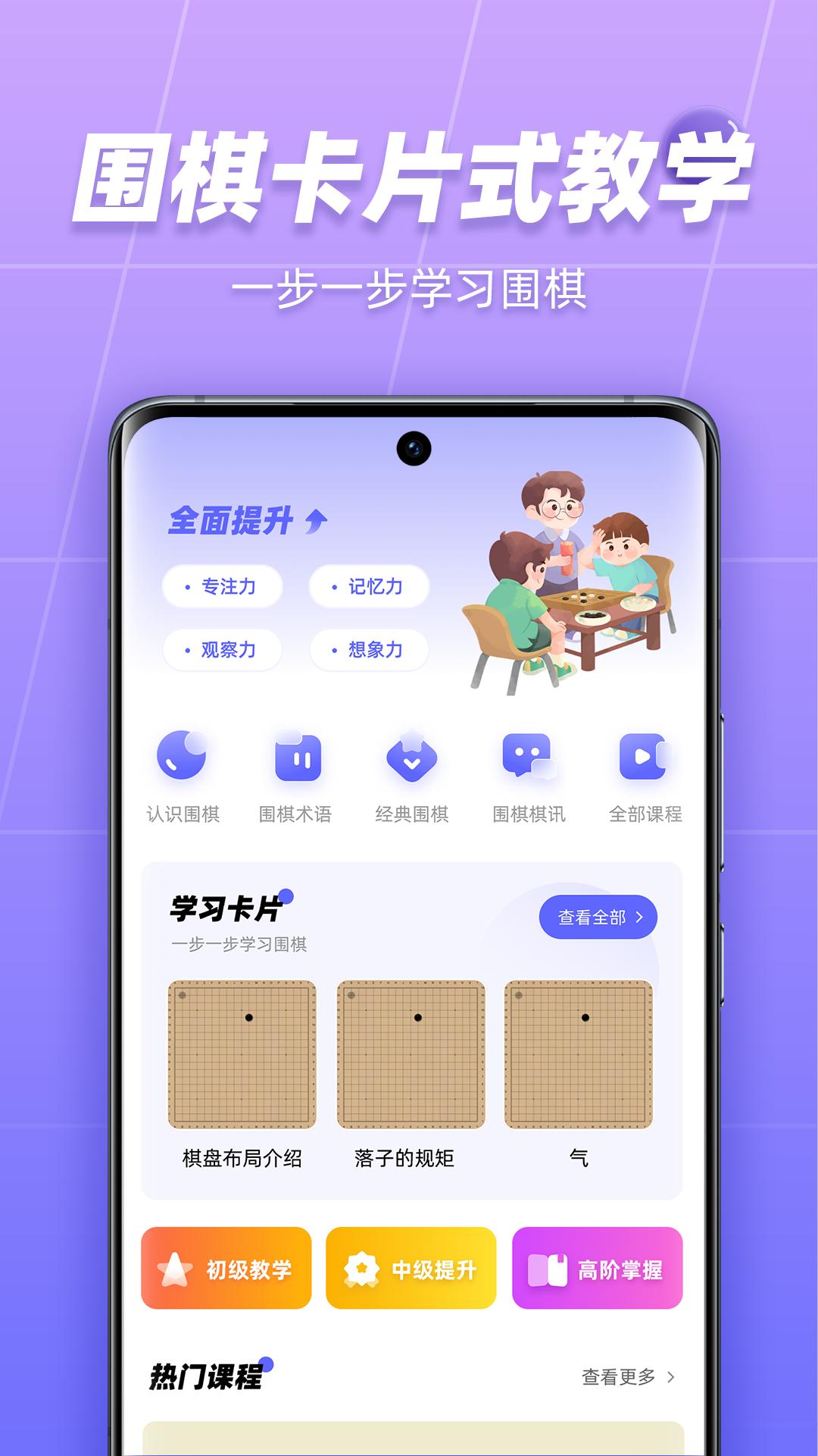 99围棋 v2.0.5