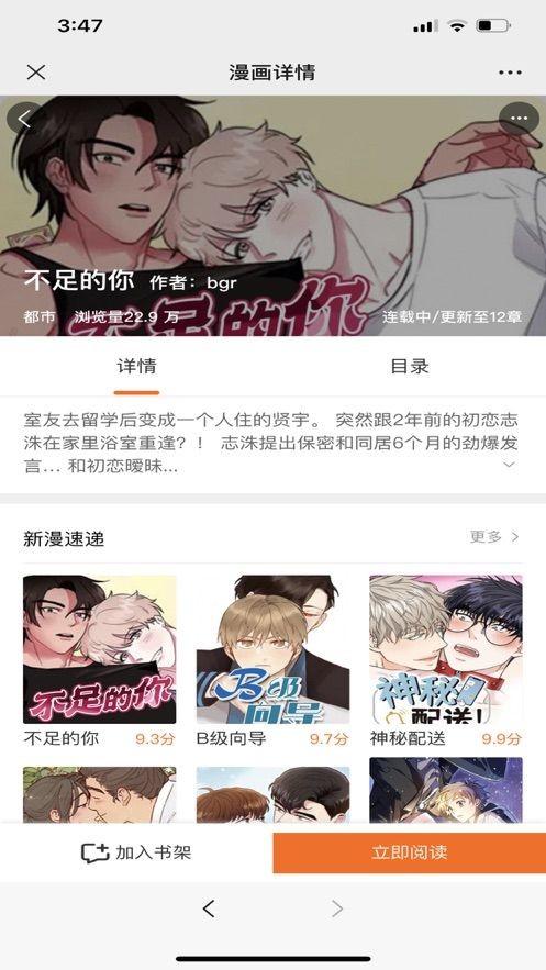 耽次元漫画社区  v1.3.6