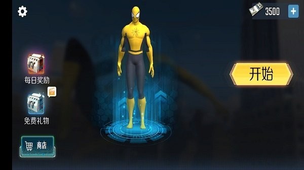 火柴人蜘蛛英雄3D  v1.0.7