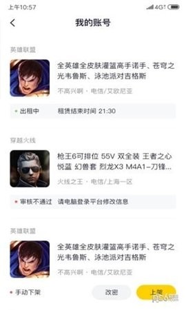 5866游戏盒子截图1