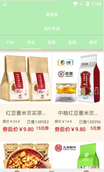 微团购  v1.0
